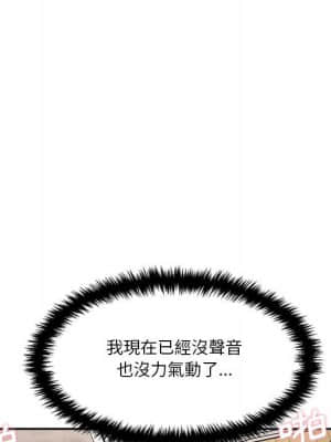 越線的二十歲 16-17話_16_018