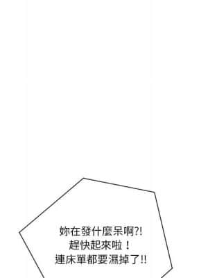 越線的二十歲 16-17話_16_078