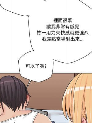 越線的二十歲 16-17話_16_112