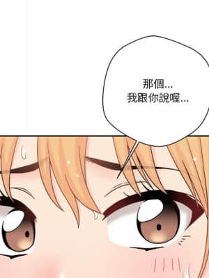 越線的二十歲 16-17話_16_120