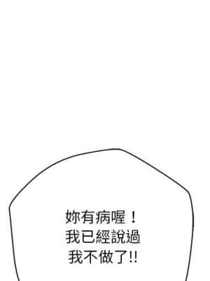越線的二十歲 16-17話_17_03