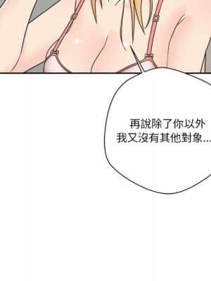 越線的二十歲 16-17話_17_14