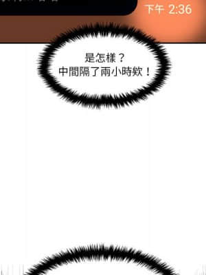 越線的二十歲 16-17話_17_28