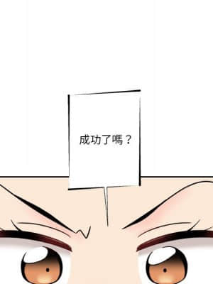 越線的二十歲 16-17話_17_44
