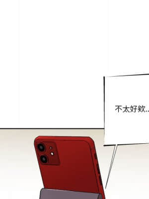 越線的二十歲 16-17話_17_59