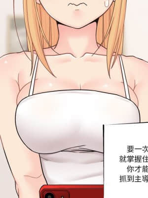 越線的二十歲 16-17話_17_64