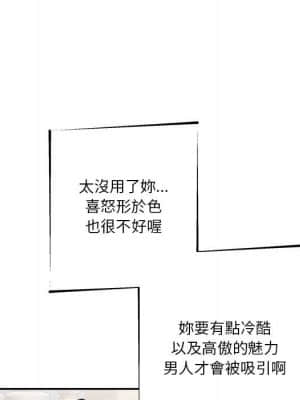 越線的二十歲 16-17話_17_74