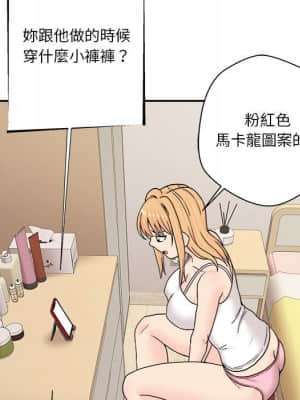 越線的二十歲 16-17話_17_80