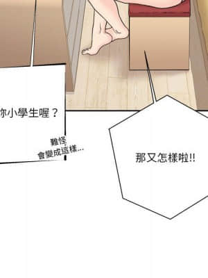 越線的二十歲 16-17話_17_81