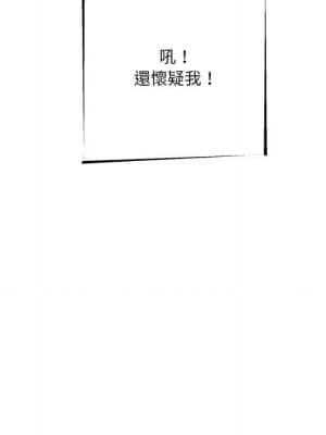 越線的二十歲 16-17話_17_92