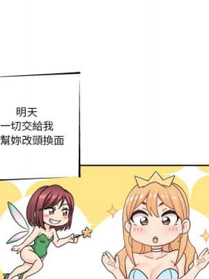 越線的二十歲 16-17話_17_93
