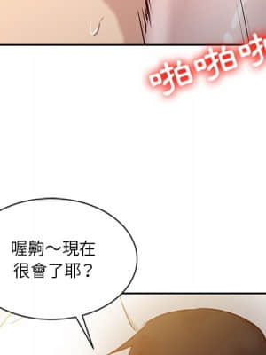 寄生姊夫家 10-11話_10_52