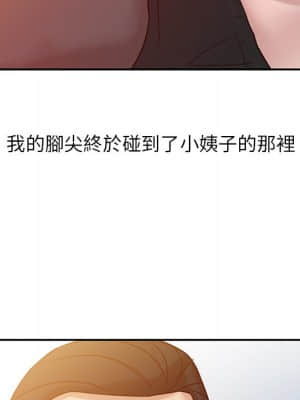 寄生姊夫家 10-11話_10_74
