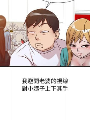 寄生姊夫家 10-11話_11_44
