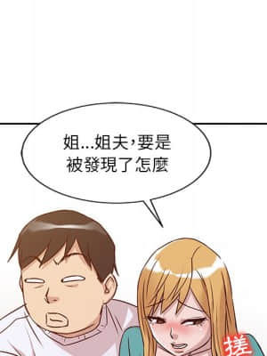寄生姊夫家 10-11話_11_45