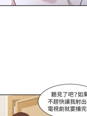 寄生姊夫家 10-11話_11_51
