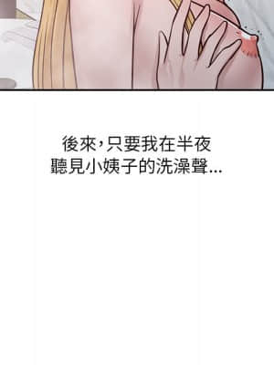 寄生姊夫家 10-11話_11_56