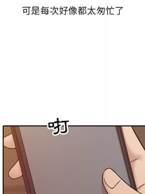 寄生姊夫家 10-11話_11_67