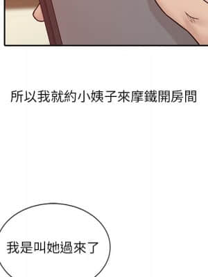 寄生姊夫家 10-11話_11_68