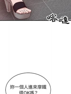 寄生姊夫家 10-11話_11_75