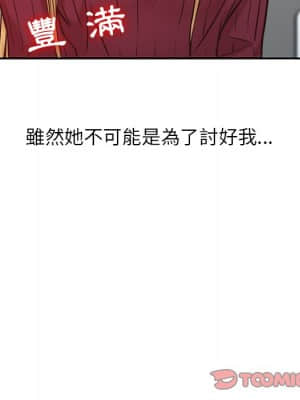 寄生姊夫家 10-11話_11_79