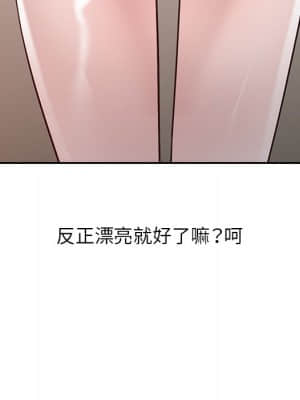 寄生姊夫家 10-11話_11_81
