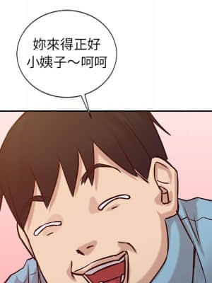 寄生姊夫家 10-11話_11_82