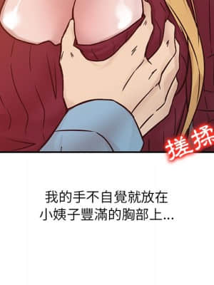 寄生姊夫家 10-11話_11_84