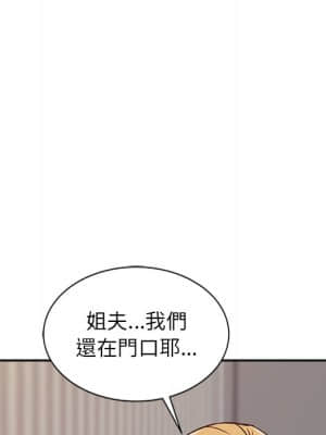 寄生姊夫家 10-11話_11_85