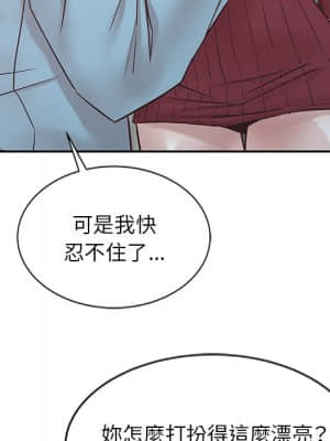 寄生姊夫家 10-11話_11_87