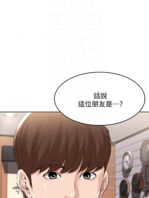 寄宿日記 58-59話_58_09