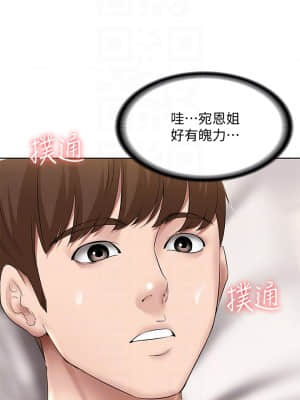 寄宿日記 58-59話_59_05