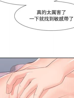 偶然同住 30-31話_30_078