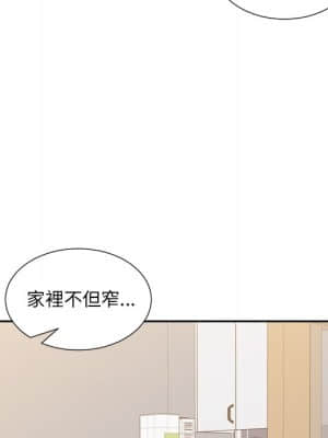 奇奇怪怪的女友 33-34話_33_024