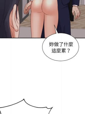 奇奇怪怪的女友 33-34話_33_050