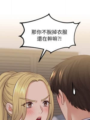 奇奇怪怪的女友 33-34話_33_057