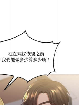 奇奇怪怪的女友 33-34話_33_059