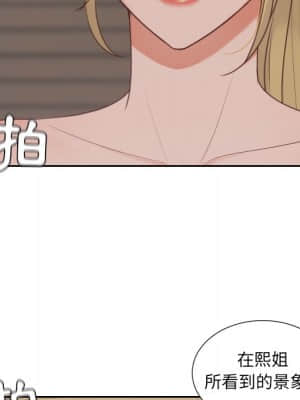 奇奇怪怪的女友 33-34話_34_013