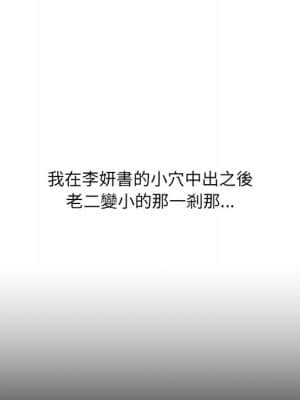 奇奇怪怪的女友 33-34話_34_021