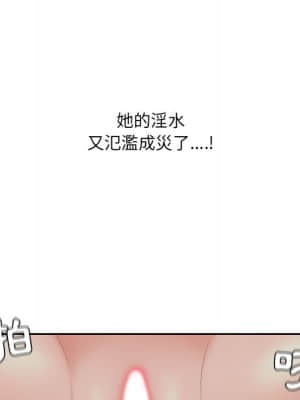 奇奇怪怪的女友 33-34話_34_042