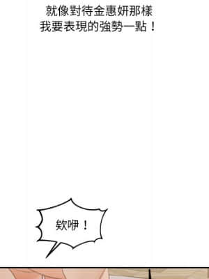 奇奇怪怪的女友 33-34話_34_065