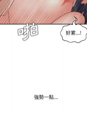 奇奇怪怪的女友 33-34話_34_071