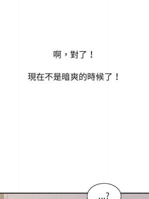 奇奇怪怪的女友 33-34話_34_114