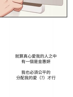 奇奇怪怪的女友 33-34話_34_127