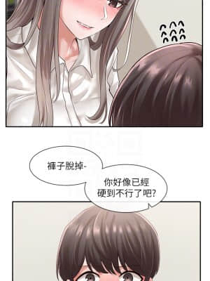 社團學姊 50-51話_50_10