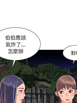 天真姊妹花 20-21話_21_21