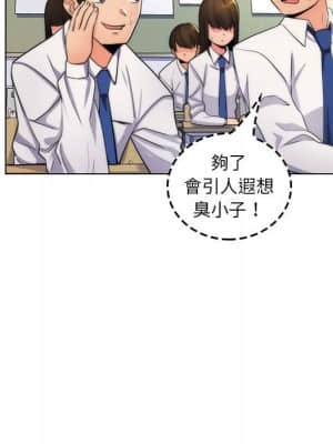 脫序教師 21-22話_21_076