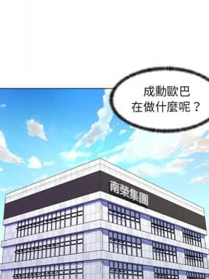 脫序教師 21-22話_21_080