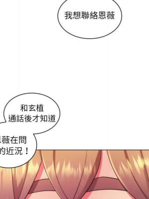 脫序教師 21-22話_22_008