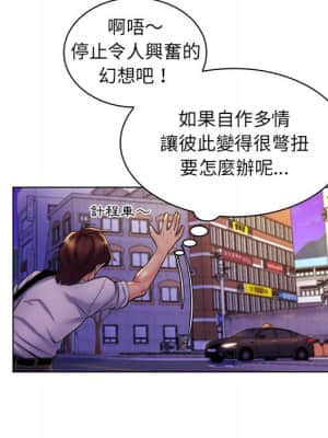 脫序教師 21-22話_22_087